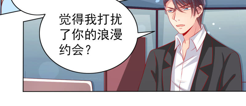《豪门枭宠·总裁请矜持》25.他是我的男朋友 第28页