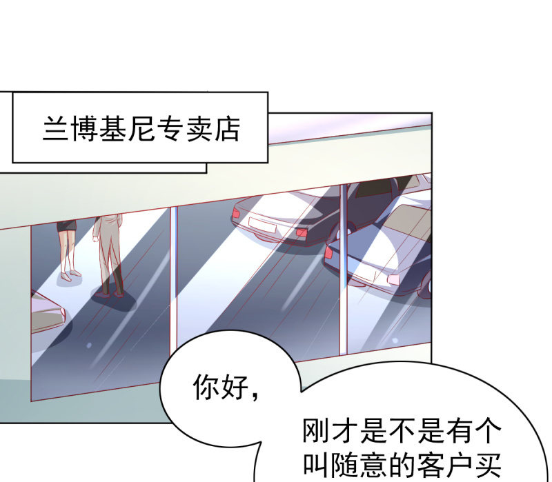 《豪门枭宠·总裁请矜持》25.他是我的男朋友 第2页