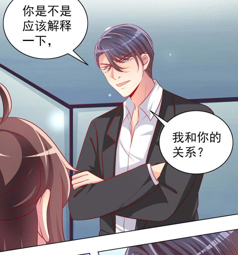 《豪门枭宠·总裁请矜持》25.他是我的男朋友 第31页