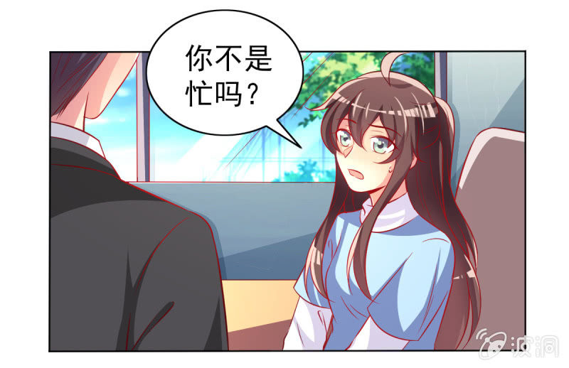 《豪门枭宠·总裁请矜持》25.他是我的男朋友 第37页