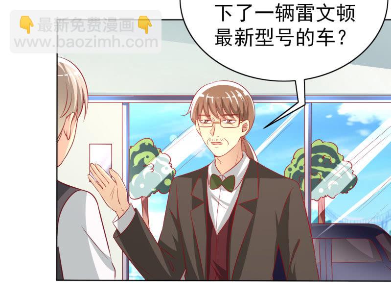 《豪门枭宠·总裁请矜持》25.他是我的男朋友 第3页