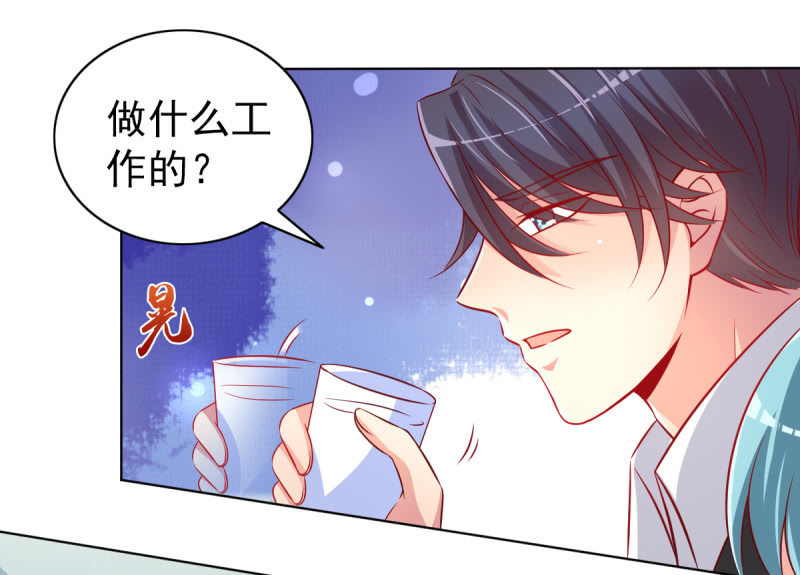 《豪门枭宠·总裁请矜持》25.他是我的男朋友 第42页