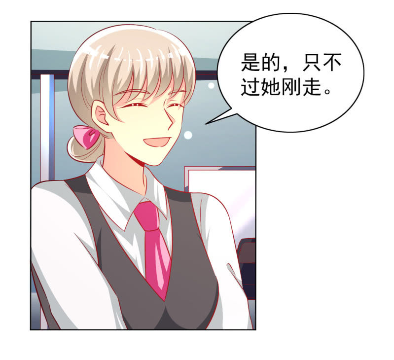 《豪门枭宠·总裁请矜持》25.他是我的男朋友 第4页