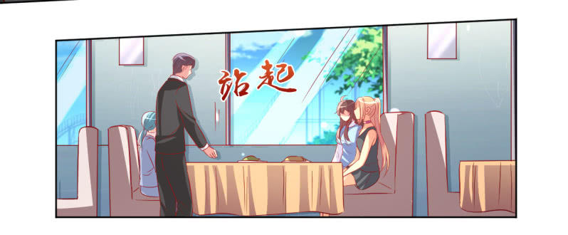 《豪门枭宠·总裁请矜持》25.他是我的男朋友 第50页
