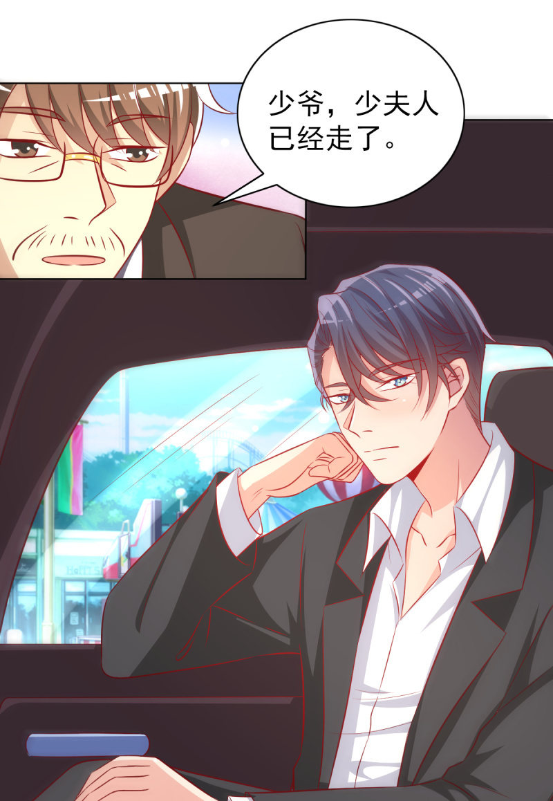 《豪门枭宠·总裁请矜持》25.他是我的男朋友 第7页