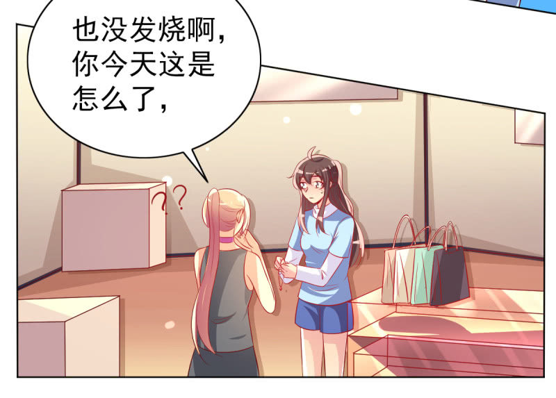 《豪门枭宠·总裁请矜持》24.透支他的卡 第11页