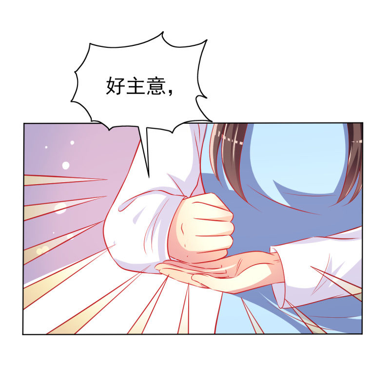 《豪门枭宠·总裁请矜持》24.透支他的卡 第13页
