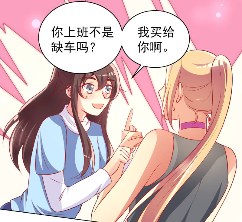 《豪门枭宠·总裁请矜持》24.透支他的卡 第14页