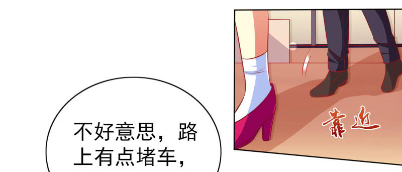 《豪门枭宠·总裁请矜持》24.透支他的卡 第16页
