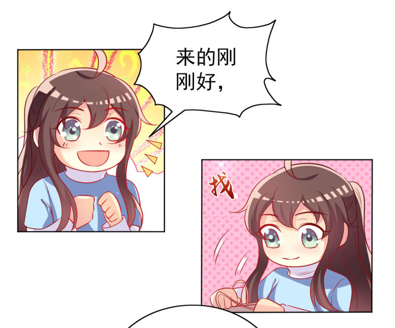《豪门枭宠·总裁请矜持》24.透支他的卡 第18页