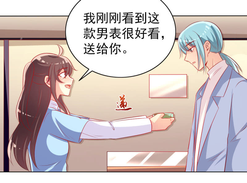 《豪门枭宠·总裁请矜持》24.透支他的卡 第19页