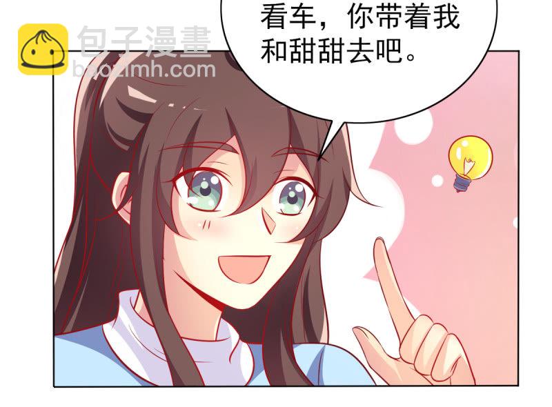 《豪门枭宠·总裁请矜持》24.透支他的卡 第22页