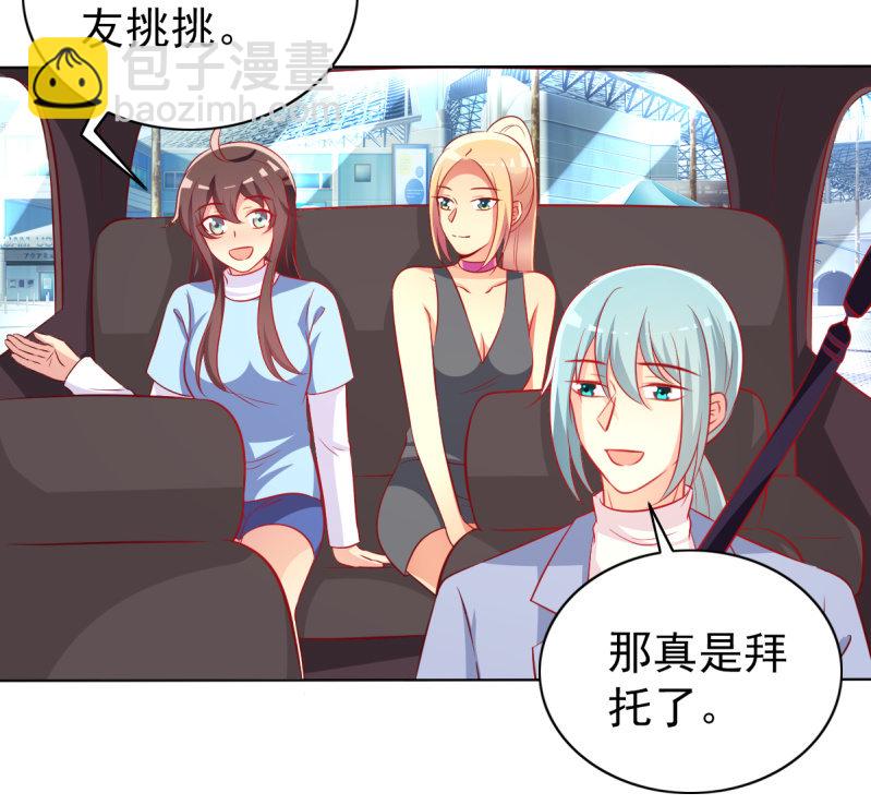 《豪门枭宠·总裁请矜持》24.透支他的卡 第29页