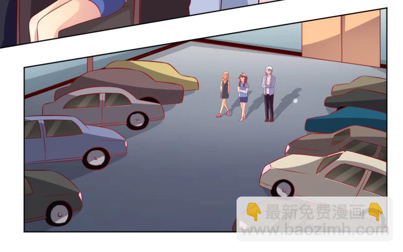 《豪门枭宠·总裁请矜持》24.透支他的卡 第32页