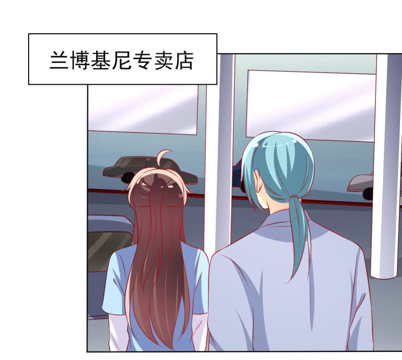 《豪门枭宠·总裁请矜持》24.透支他的卡 第33页