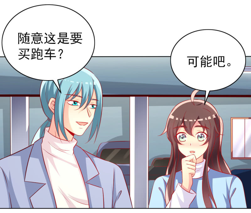 《豪门枭宠·总裁请矜持》24.透支他的卡 第34页