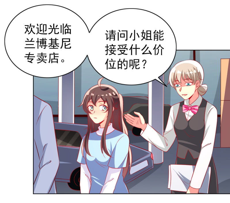 《豪门枭宠·总裁请矜持》24.透支他的卡 第35页