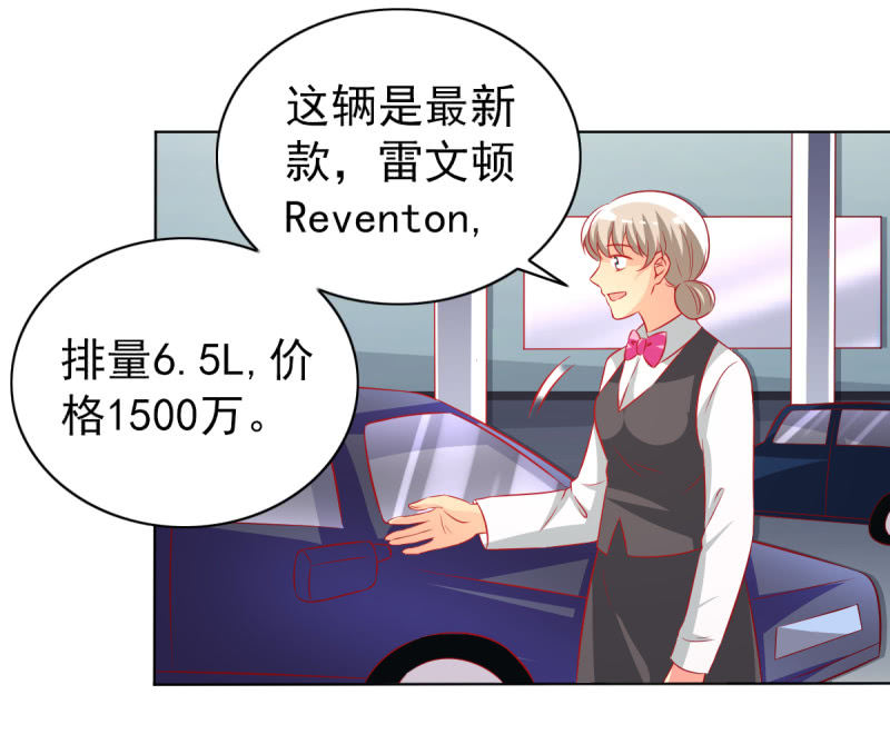 《豪门枭宠·总裁请矜持》24.透支他的卡 第37页