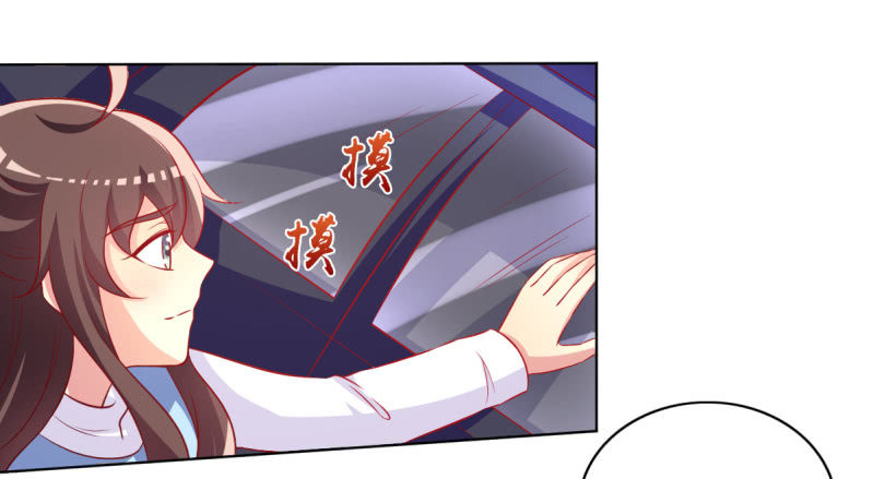 《豪门枭宠·总裁请矜持》24.透支他的卡 第38页