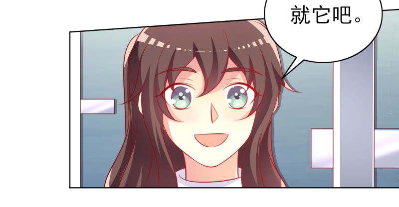 《豪门枭宠·总裁请矜持》24.透支他的卡 第39页