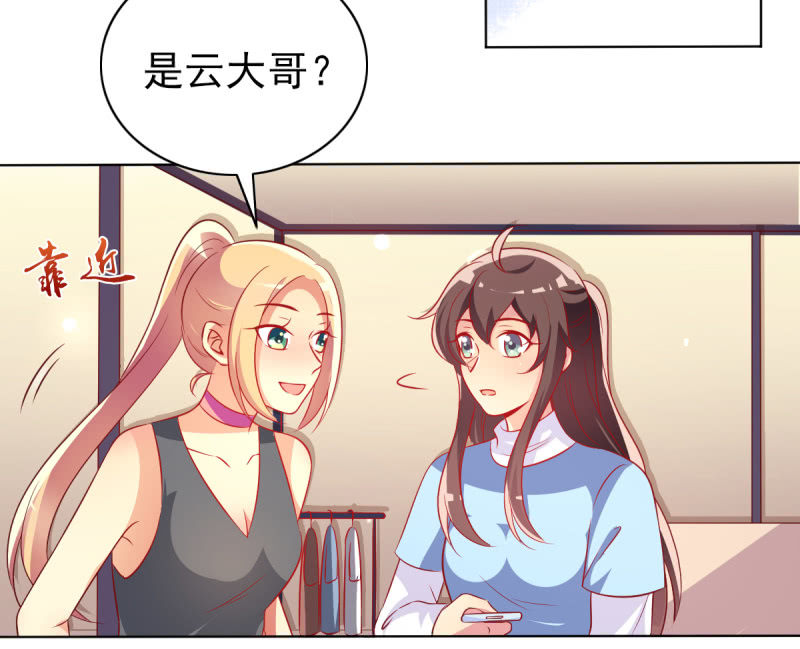 《豪门枭宠·总裁请矜持》24.透支他的卡 第3页