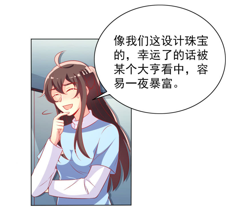《豪门枭宠·总裁请矜持》24.透支他的卡 第44页