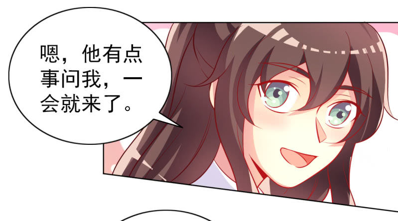 《豪门枭宠·总裁请矜持》24.透支他的卡 第4页