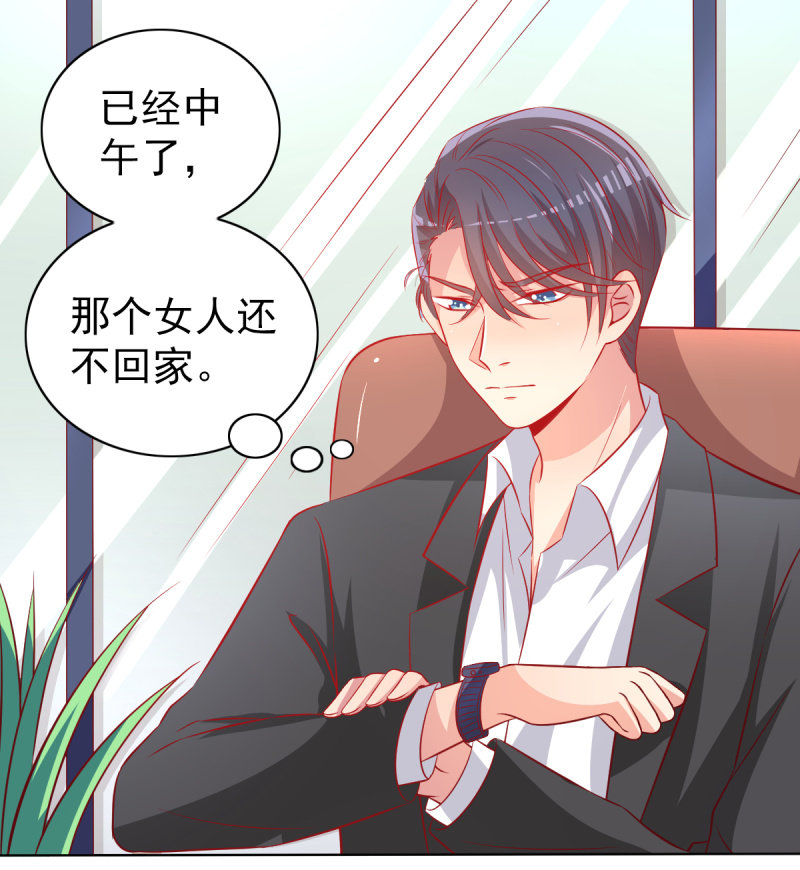 《豪门枭宠·总裁请矜持》24.透支他的卡 第50页