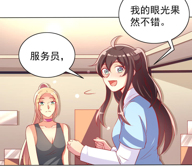 《豪门枭宠·总裁请矜持》24.透支他的卡 第8页