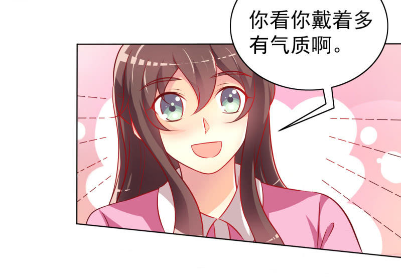 《豪门枭宠·总裁请矜持》28.亲爱的，回家再撒娇 第12页