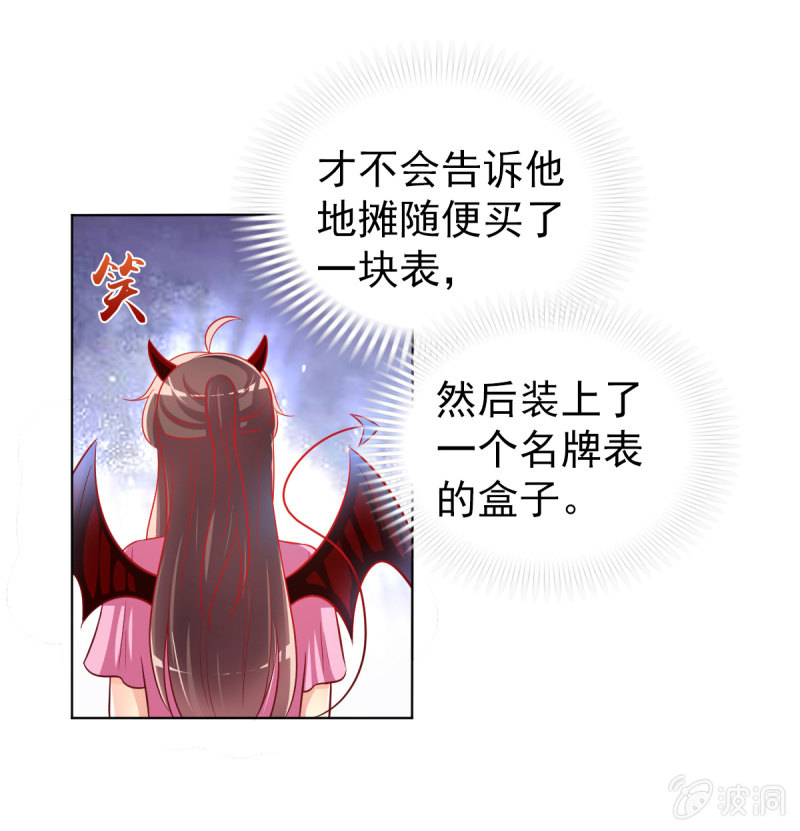 《豪门枭宠·总裁请矜持》28.亲爱的，回家再撒娇 第13页