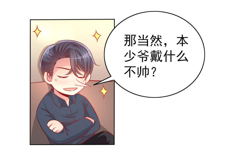 《豪门枭宠·总裁请矜持》28.亲爱的，回家再撒娇 第14页