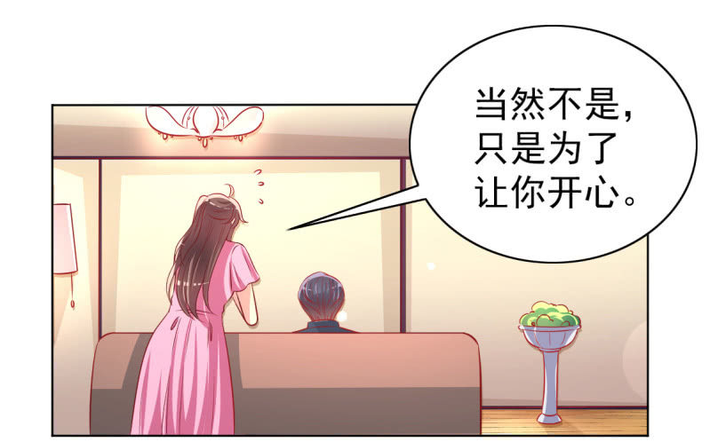 《豪门枭宠·总裁请矜持》28.亲爱的，回家再撒娇 第18页