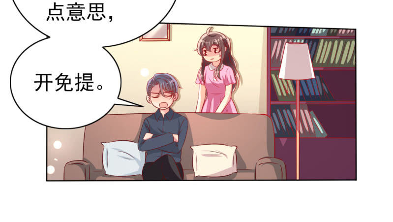 《豪门枭宠·总裁请矜持》28.亲爱的，回家再撒娇 第20页