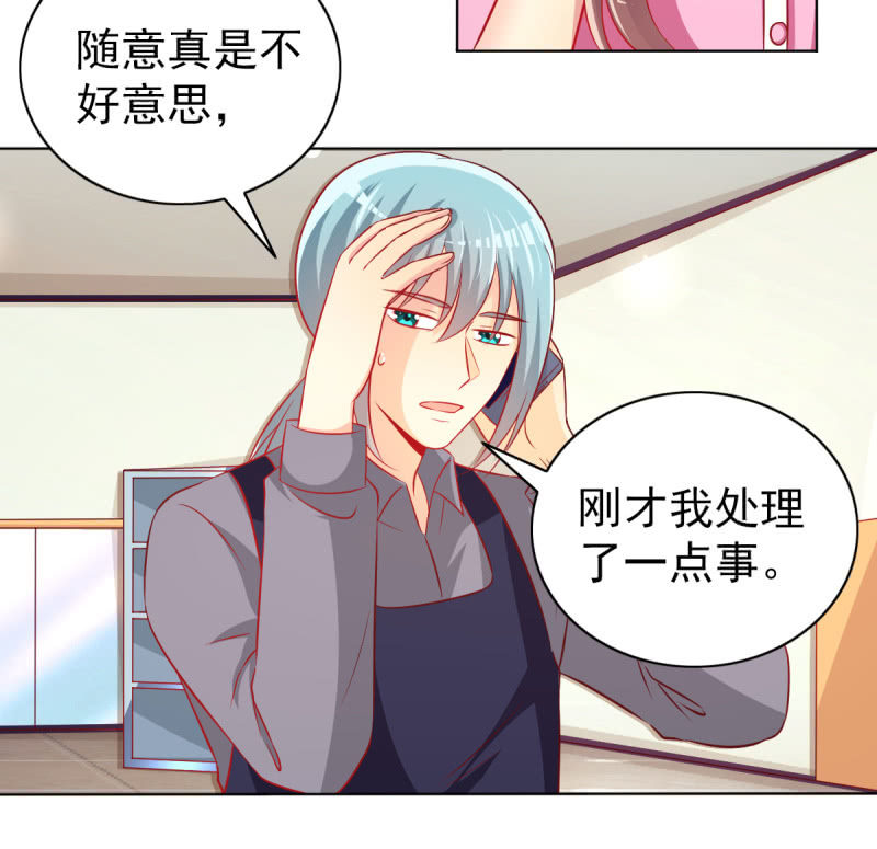 《豪门枭宠·总裁请矜持》28.亲爱的，回家再撒娇 第22页