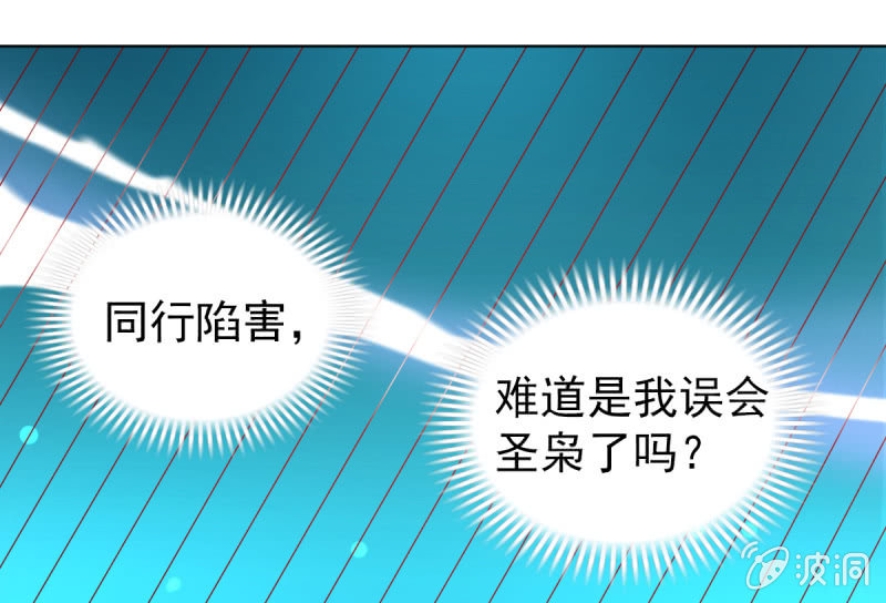 《豪门枭宠·总裁请矜持》28.亲爱的，回家再撒娇 第25页