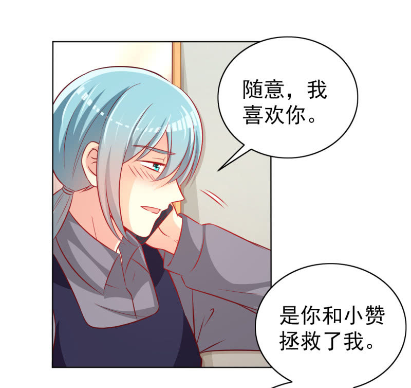 《豪门枭宠·总裁请矜持》28.亲爱的，回家再撒娇 第26页