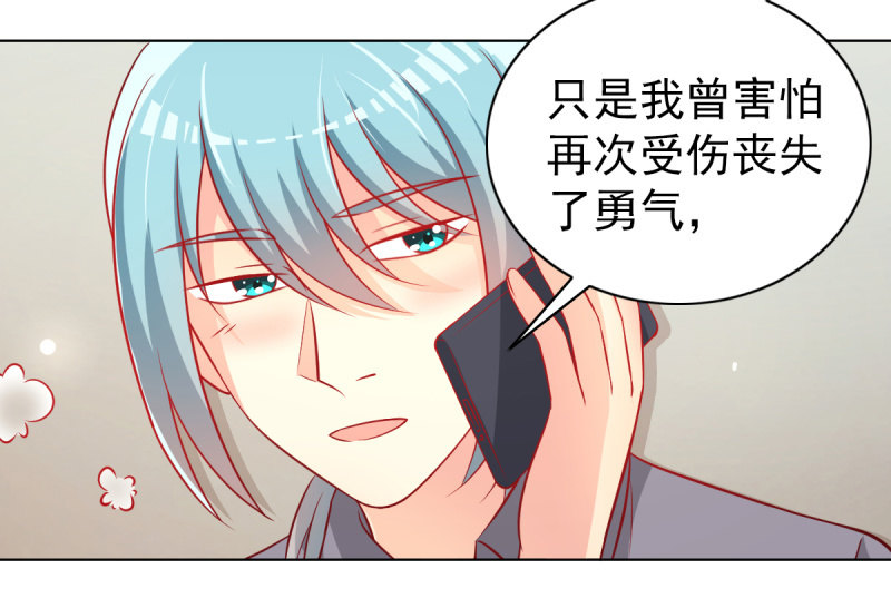 《豪门枭宠·总裁请矜持》28.亲爱的，回家再撒娇 第27页