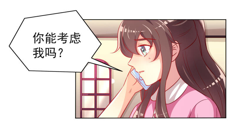 《豪门枭宠·总裁请矜持》28.亲爱的，回家再撒娇 第28页