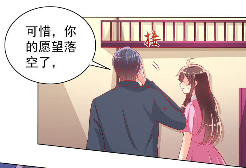 《豪门枭宠·总裁请矜持》28.亲爱的，回家再撒娇 第30页