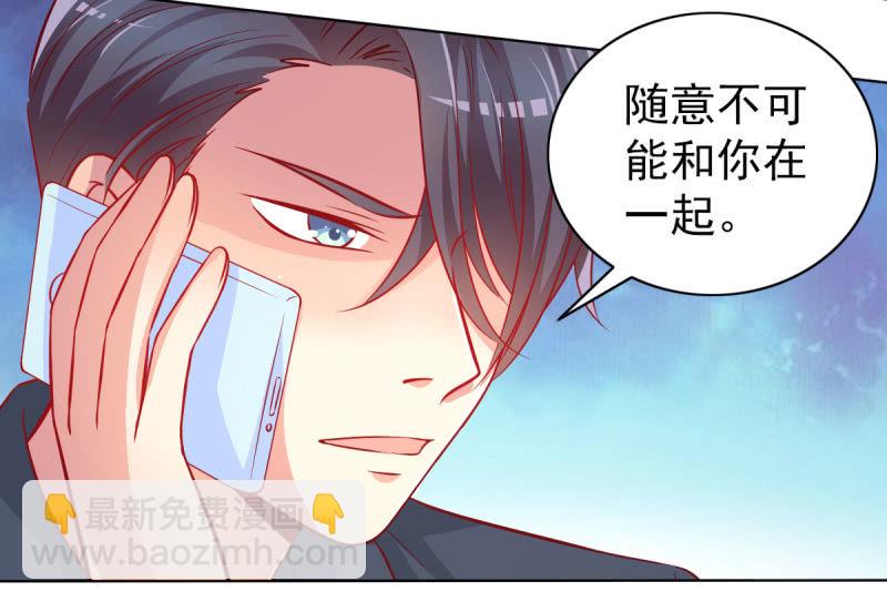 《豪门枭宠·总裁请矜持》28.亲爱的，回家再撒娇 第31页
