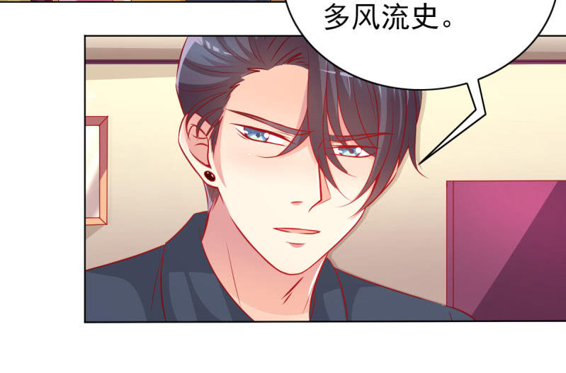 《豪门枭宠·总裁请矜持》28.亲爱的，回家再撒娇 第34页