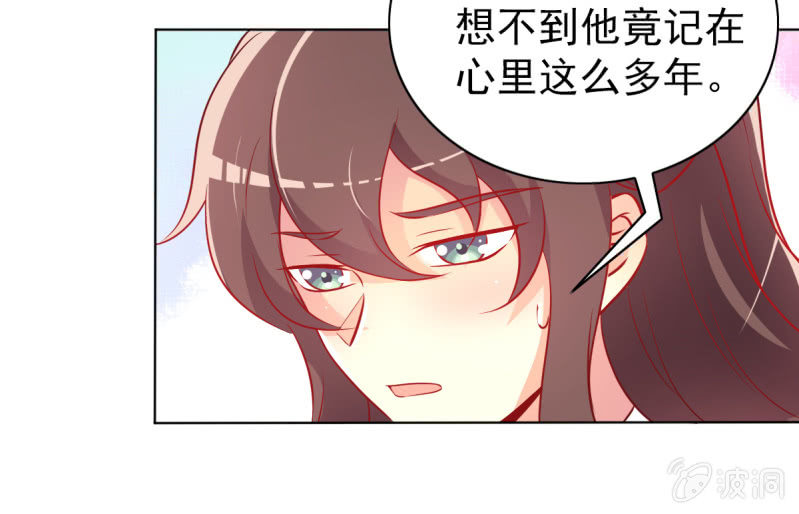 《豪门枭宠·总裁请矜持》28.亲爱的，回家再撒娇 第37页