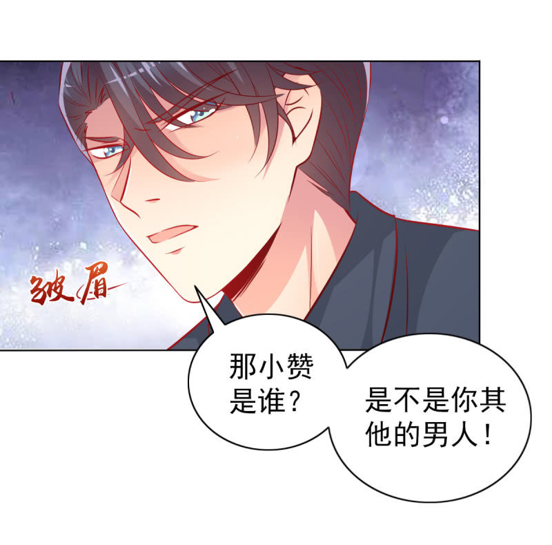 《豪门枭宠·总裁请矜持》28.亲爱的，回家再撒娇 第38页