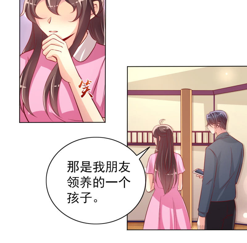 《豪门枭宠·总裁请矜持》28.亲爱的，回家再撒娇 第39页