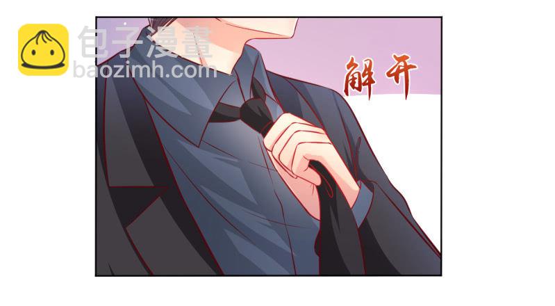 《豪门枭宠·总裁请矜持》28.亲爱的，回家再撒娇 第3页