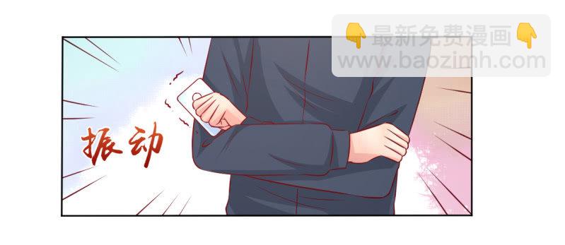 《豪门枭宠·总裁请矜持》28.亲爱的，回家再撒娇 第40页