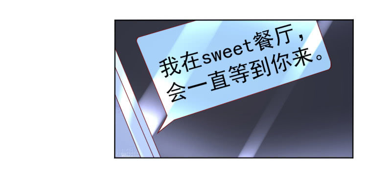 《豪门枭宠·总裁请矜持》28.亲爱的，回家再撒娇 第42页