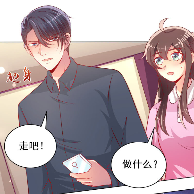 《豪门枭宠·总裁请矜持》28.亲爱的，回家再撒娇 第43页