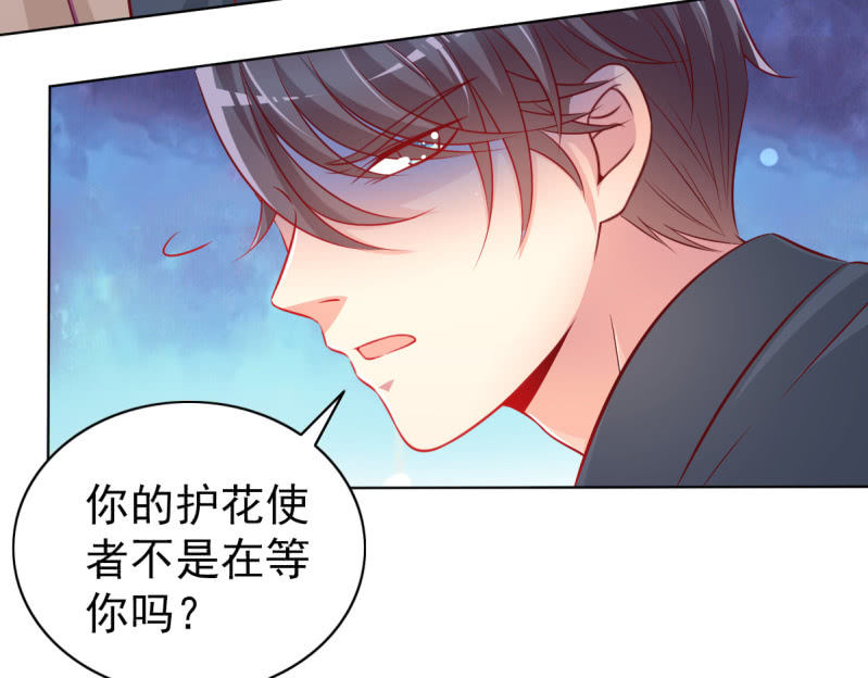 《豪门枭宠·总裁请矜持》28.亲爱的，回家再撒娇 第44页